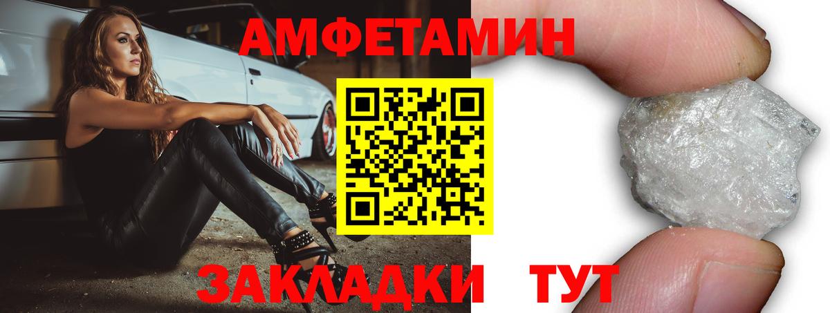 АМФЕТАМИН  АМФ  Вход с VPN  Карасук  Амфетамин Premium 