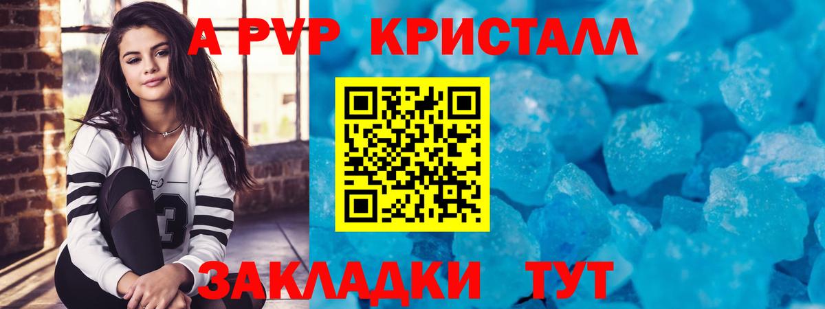 A-PVP мука Карасук