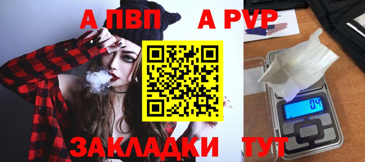 Alpha PVP СК КРИС  Alpha PVP СК  A PVP  Вход с VPN  Карасук  Alfa_PVP СК КРИС 