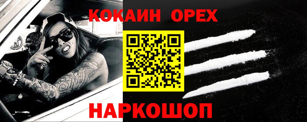 COCAIN Columbia Карасук