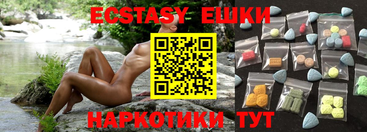 Ecstasy 99%  Вход с VPN  как найти наркотики  Карасук 
