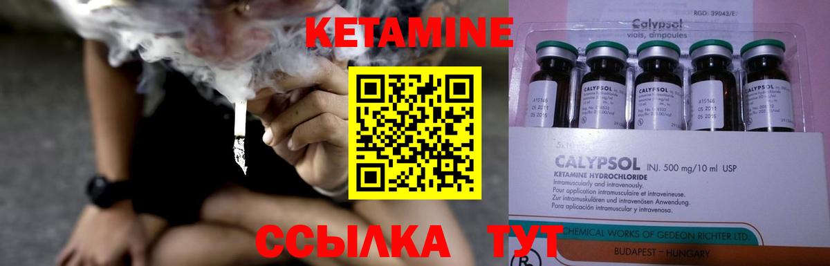Кетамин ketamine Карасук