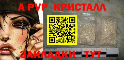 Альфа ПВП Краснознаменск