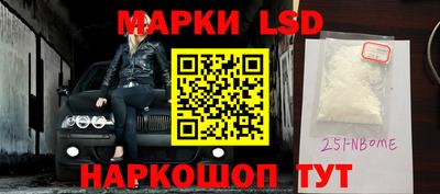 марки nbome Краснодар