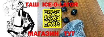 прущий лед Краснокаменск