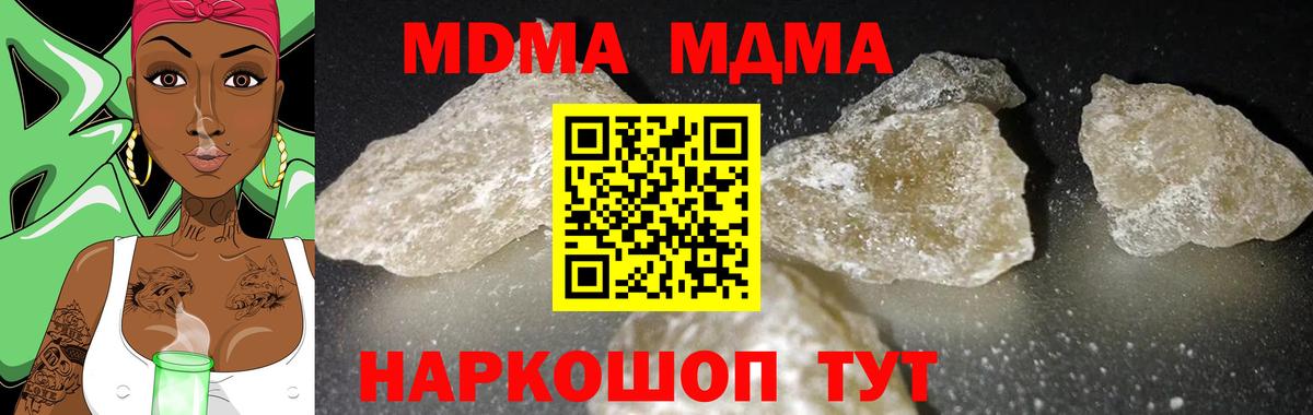 MDMA Molly  Вход с VPN  Карасук 
