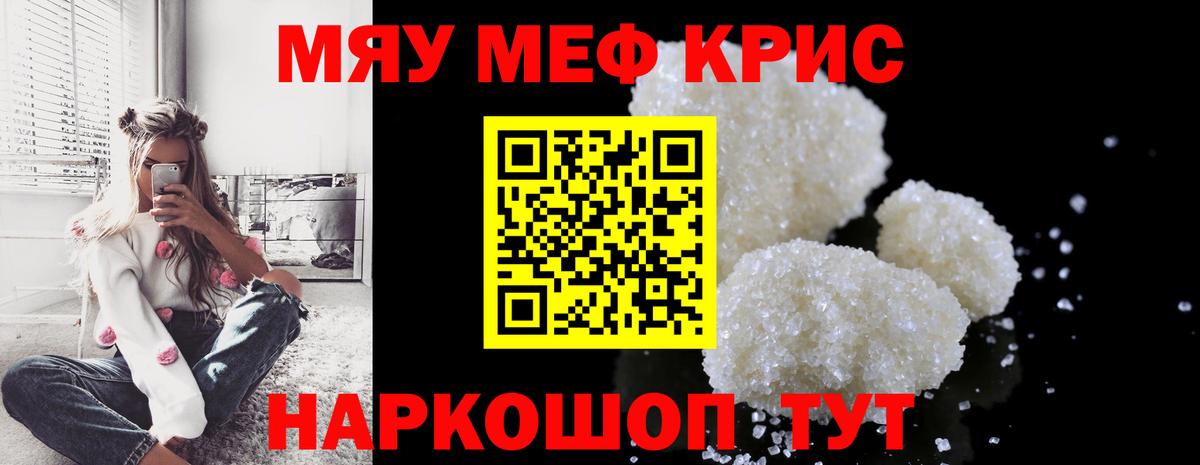 МЯУ-МЯУ  МЯУ-МЯУ 4 MMC  Вход с VPN  МЯУ-МЯУ  Карасук 