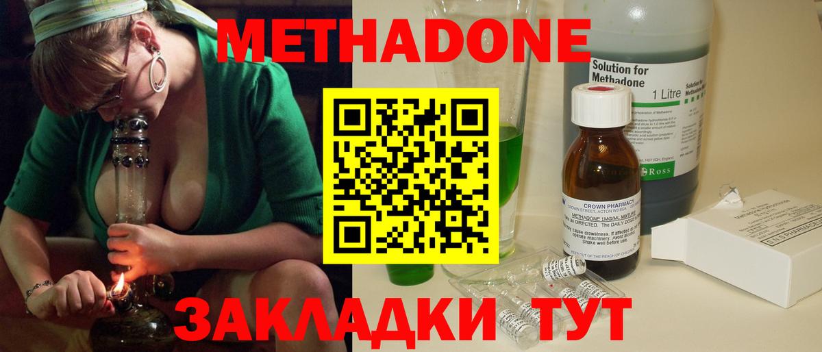 Карасук  МЕТАДОН кристалл  Вход с VPN 