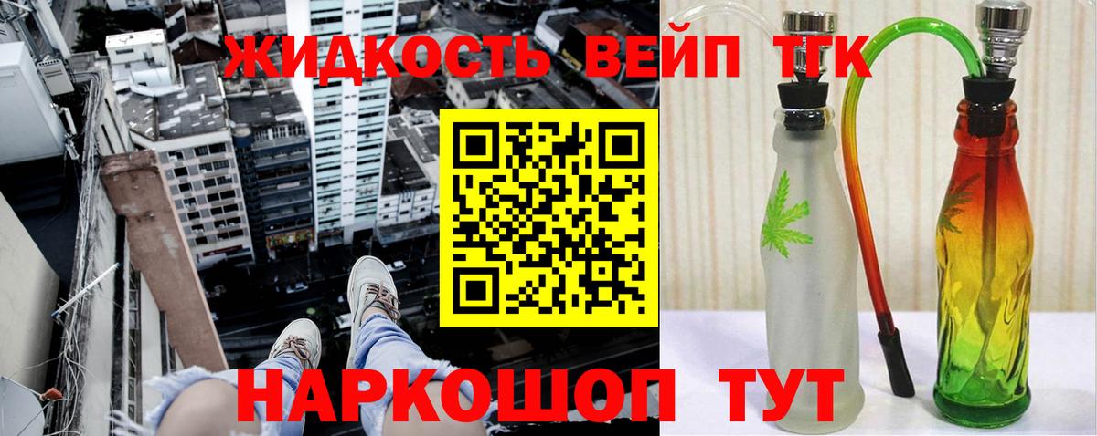 ТГК вейп Карасук