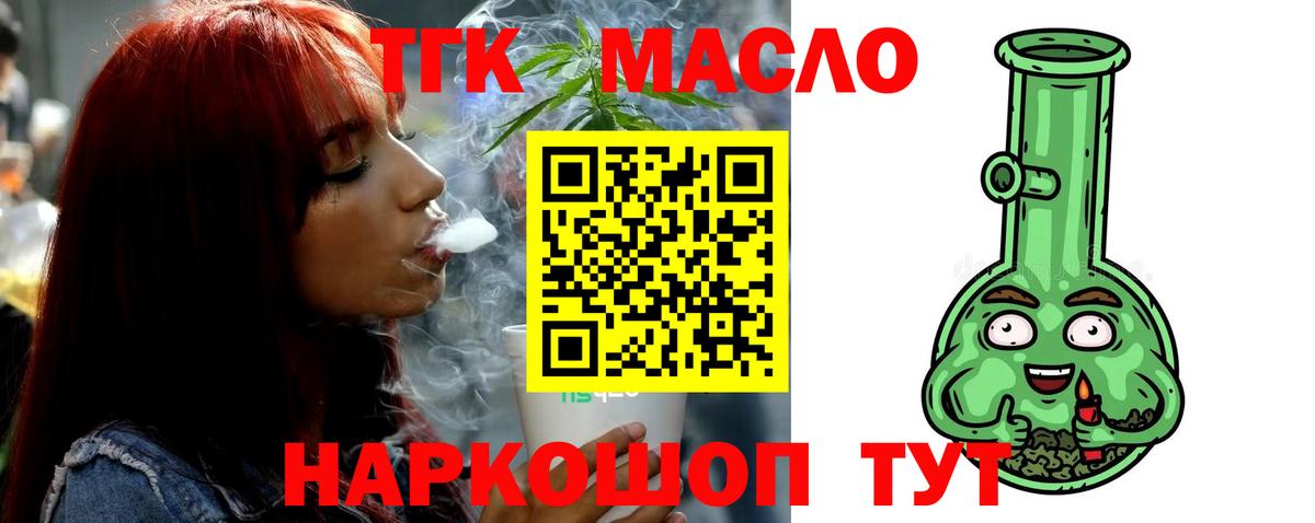 Карасук  ТГК гашишное масло  ТГК вейп с тгк  Вход с VPN 
